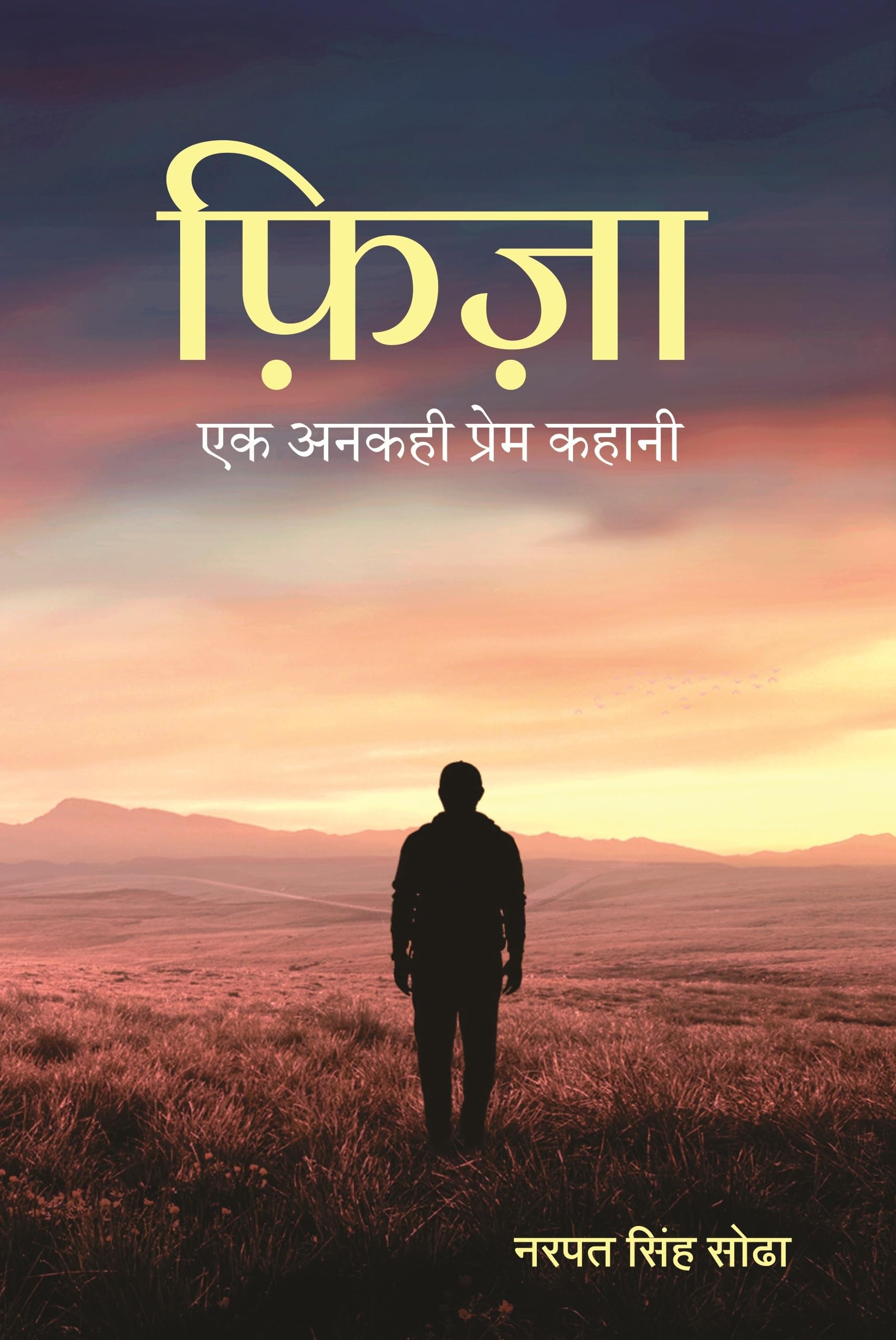 Fiza  Ek Ankahi Prem Kahani