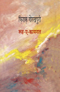 RoohKaKayaanat