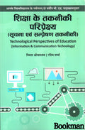 NilamberPitamber University, Medininagar, Palamu | Semesterb 3 | Shiksha Ke Takniki Pariprekshya| Agrawal Publications