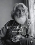 M.F. Husain: Kala Ka Karmyogi (Hindi)