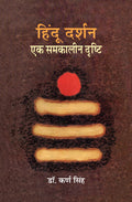 Hindu Darshan