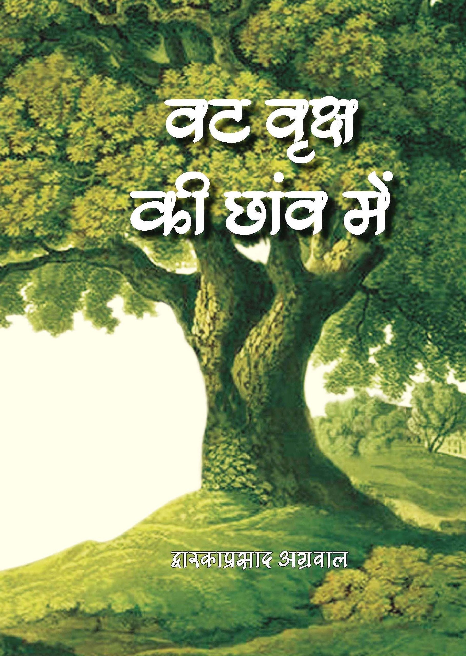 Vat Vriksha Ke Chaon Main