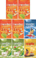  1 () Rigveda Bhaag1,2,3 And 4 (Hardbound) (Hindi Edition) | DharamDharshan Ki Vashisht Pustake,  () Yajurved ... | DharamDh