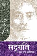 Sadgati Tatha Anya Kahaniyan