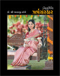 Ayurvediya Garbha Sanskar
