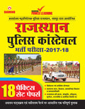 Rajasthan Police Constable Practice Test Paper