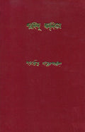 Sharadindu Amanibas 6