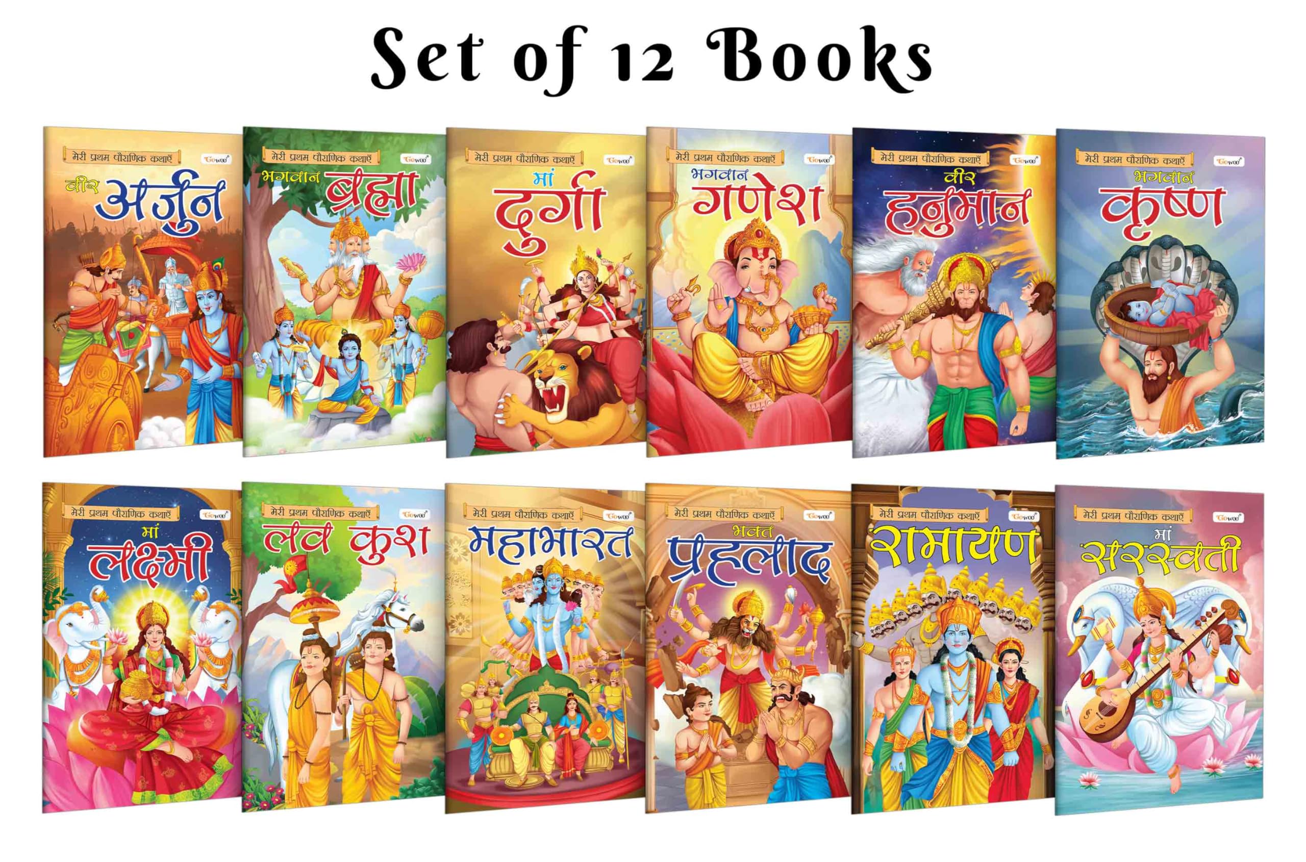 My First Mythology Story (Hindi) : Arjun, Brahma, Durga, Ganesha, Hanuman and more : Hindi religious stories for kids, religious