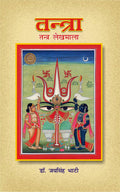 Tantra  Tantra Lekhmala |     (  )