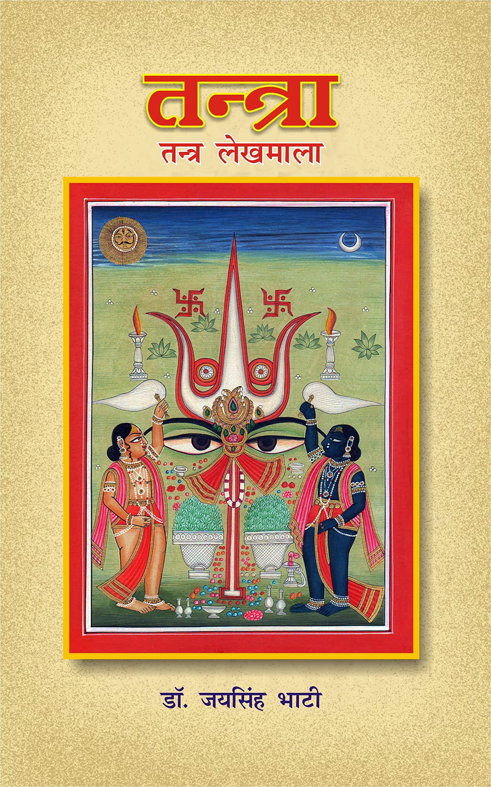 Tantra  Tantra Lekhmala |     (  )