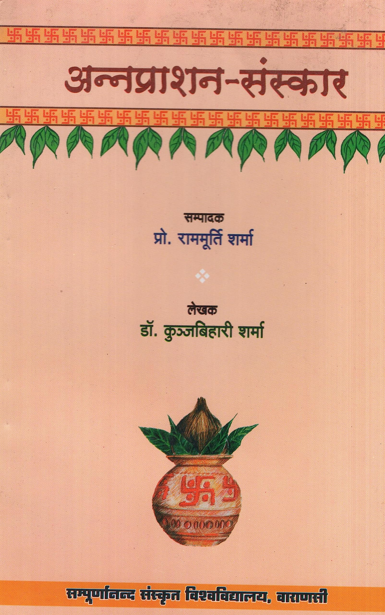 Annaprasana Samskara No. 5