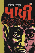 Paapi