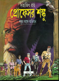 Shankur Congo Abhijan