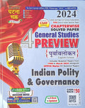 Ghatna Chakra Purvavlokan Indian Polity And Governance 2024 (English)