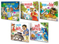 Marathi Moral Stories | Pack Of 5 Story Books (V5)