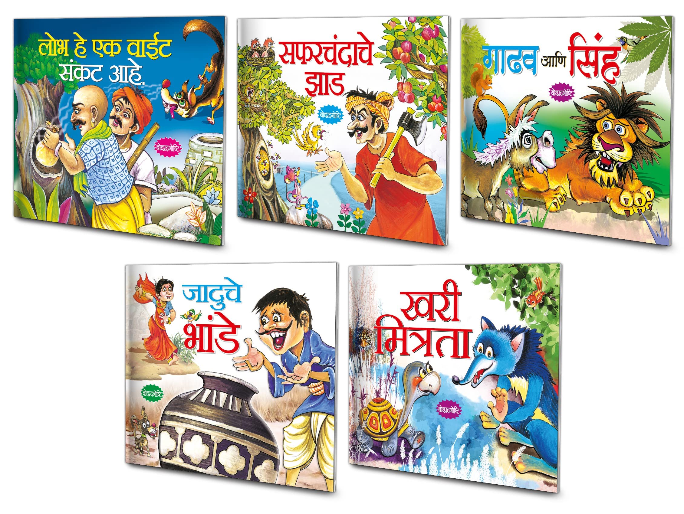 Marathi Moral Stories | Pack Of 5 Story Books (V5)