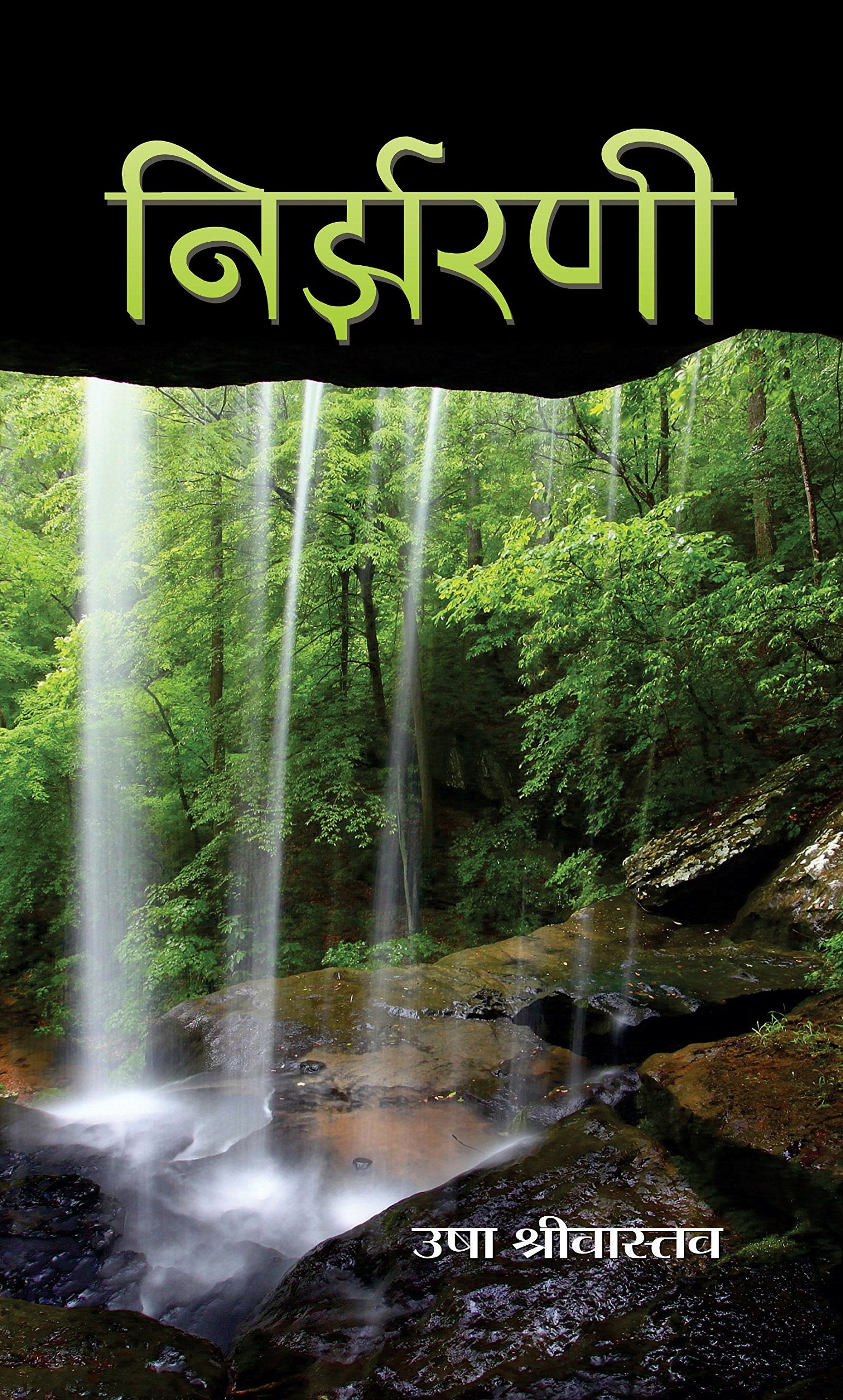 Sagar Ki Rochak Baaten (Unlock the Mysteries of Ocean and The Science of Ocean in Hindi