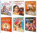 Children Story Books Of Great Emperors Complete Combo | Set 6 Story Books