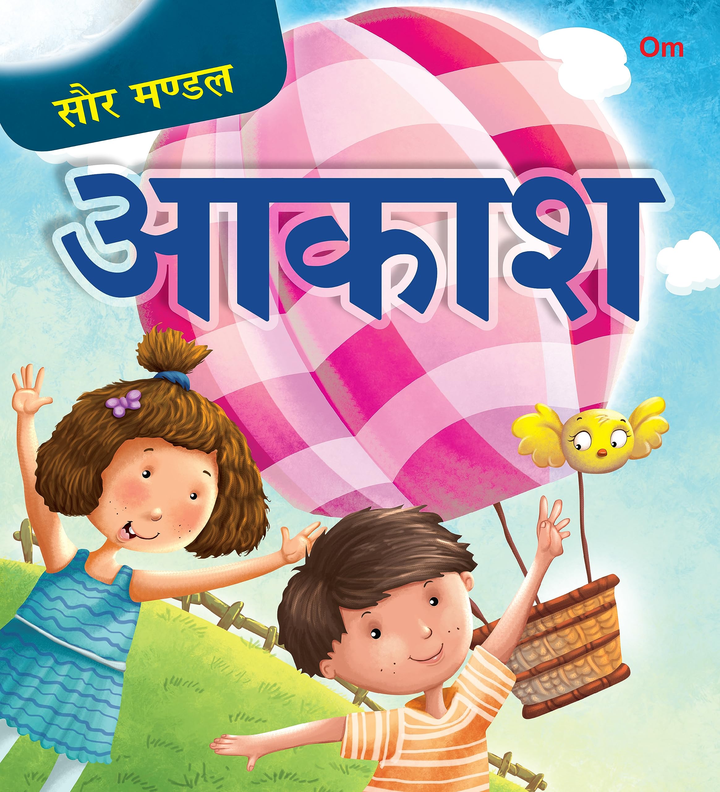 Sky: The Solar System |   | Kids Encyclopedia Sky & Nature |        | Space Science Learning |     | Ages 4+ (Hindi)