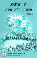 IGNOU MPSE05      (HIN) for MA Sem  Latest Edition Help Book with Solved Previous Years Question Papers and Important Exam N