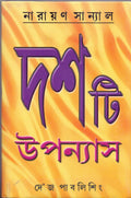 10 Ti Upanyas  Narayan Sanyal