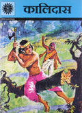 Kalidas (600) Hindi