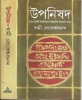 Upanishad 1