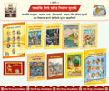 Character Building Stories for Children Hindi | Gita Press, Gorakhpur |    | Hindi |Size: Large () |Code: 207120671448144914