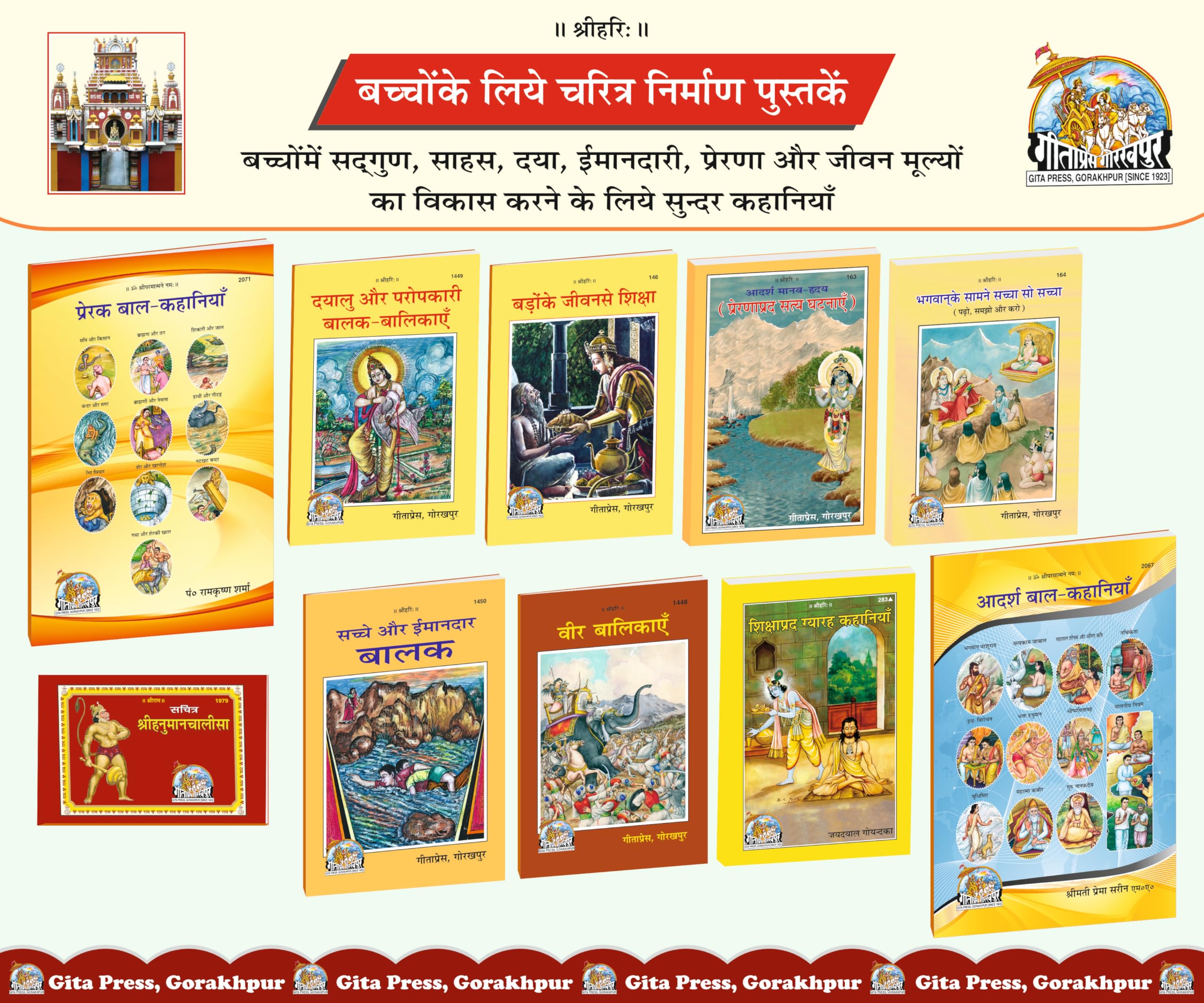 Character Building Stories for Children Hindi | Gita Press, Gorakhpur |    | Hindi |Size: Large () |Code: 207120671448144914