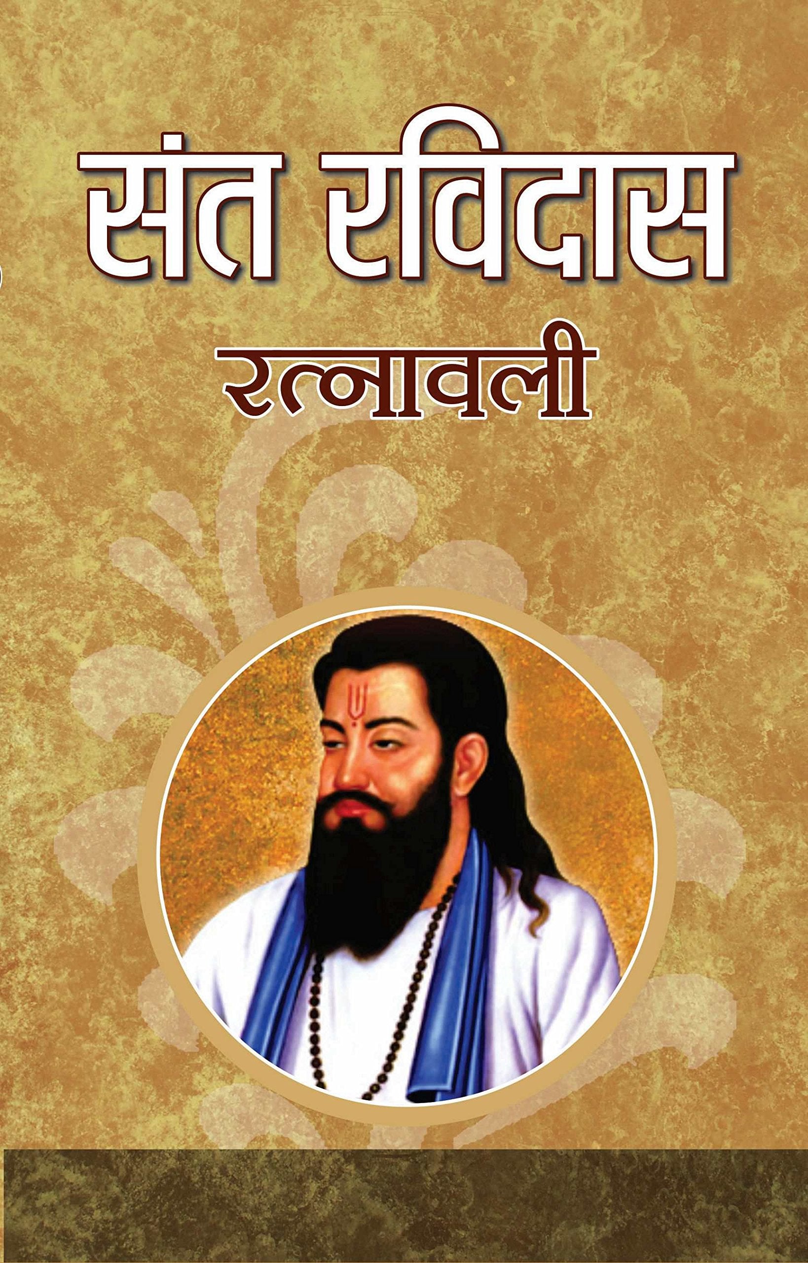Diabetes Prashnottari
