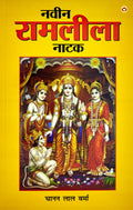 Naveen Ramleela Natak PB Hindi