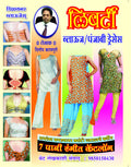 Liberty Blouse / Punjabi Dresses Marathi