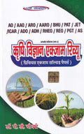     | Agricultural Science Exam Review  Previous Solved Papers
