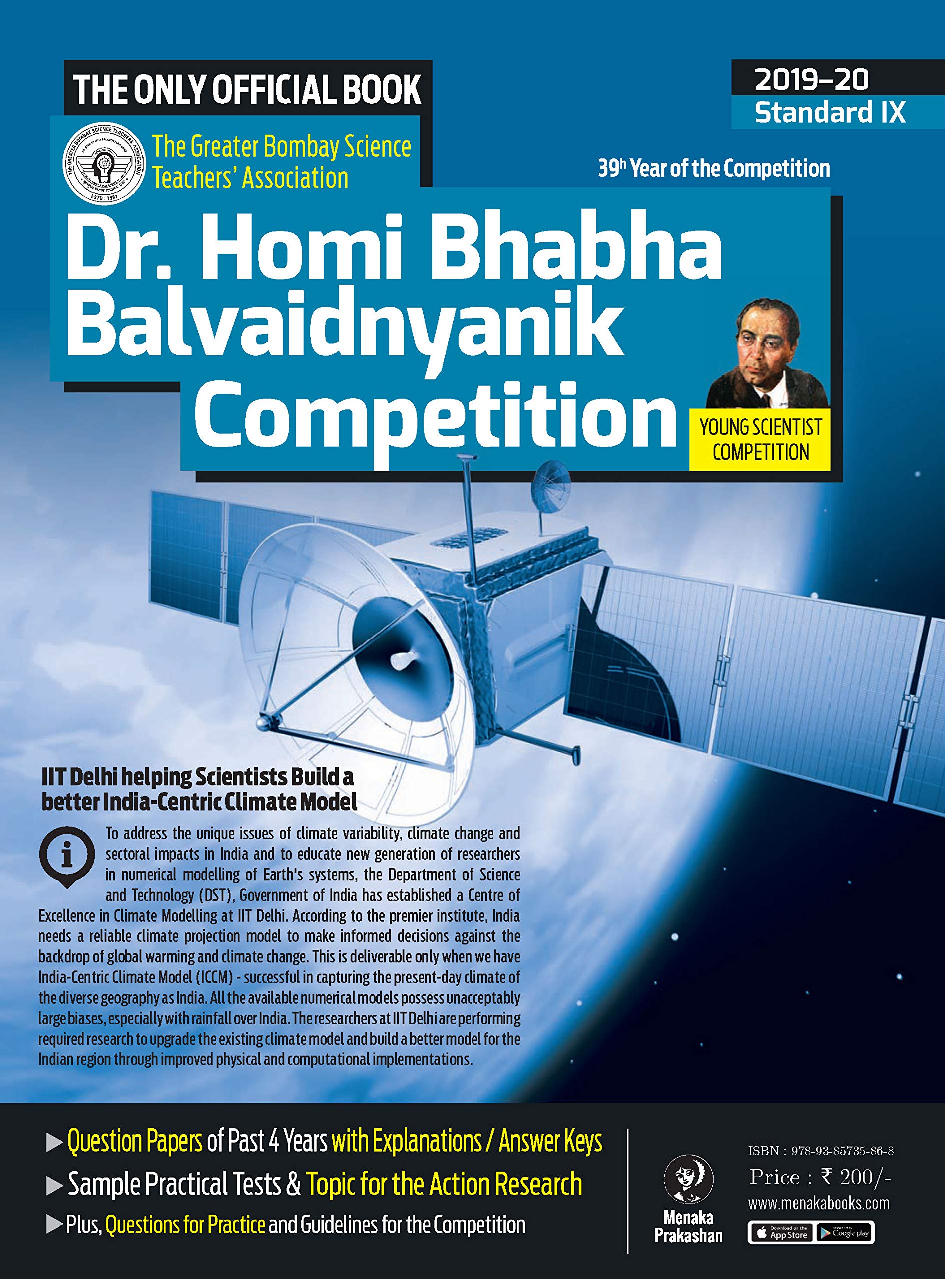 Dr. Homi Bhabha Balvaidnyanik Young Scientist Competition Standard 9Th 201920 [Paperback] The Greater Bombay Science Teachers A