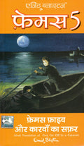 Famous Five Aur Carvaan Ka Safar (Famous Five Go Off in a Caravan in Hindi)