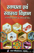 SWACHTA EVAM SWASTHYA VIGYAN ( SANITATION & HYGIENE)