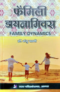 Family Dynamics