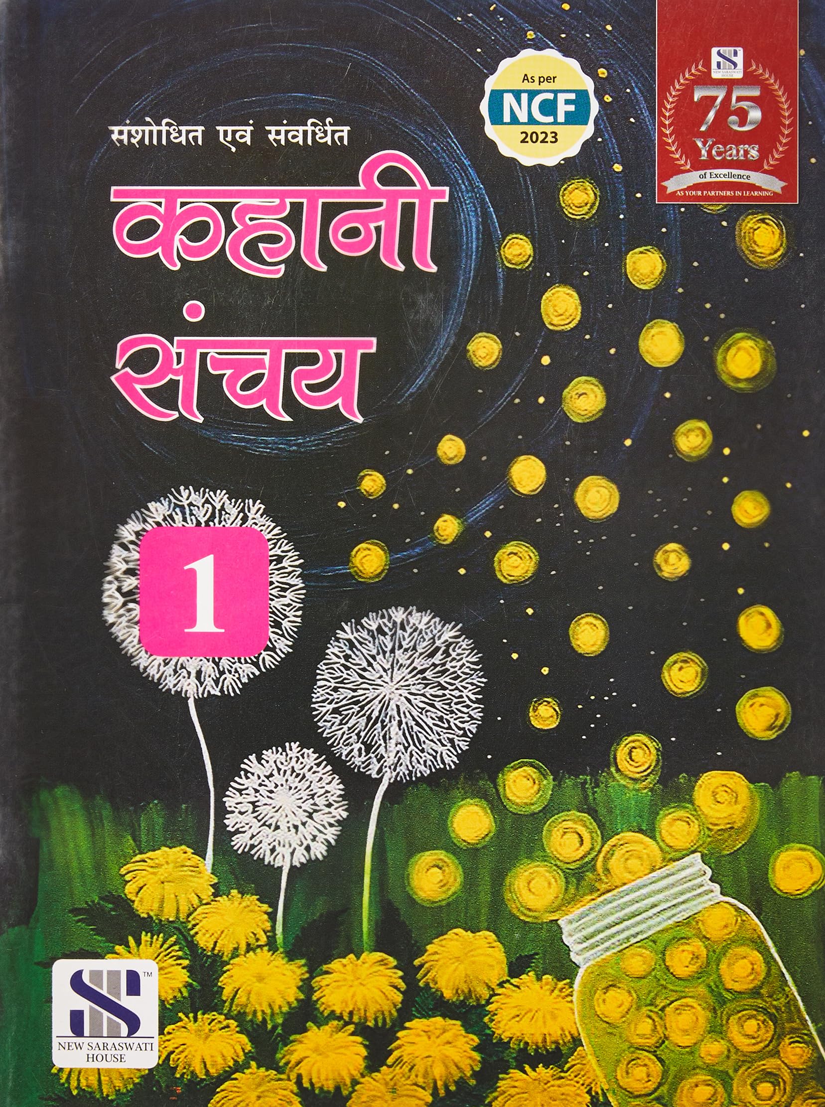 Saraswati Kahani Sanchay1