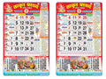 Rupesh Thakur Prasad Panchang 2026 | Thakur Prasad Big Colorful Hindi Panchang Calendar 2026 | Roopesh Thaakur Prasaad Hindi Tit