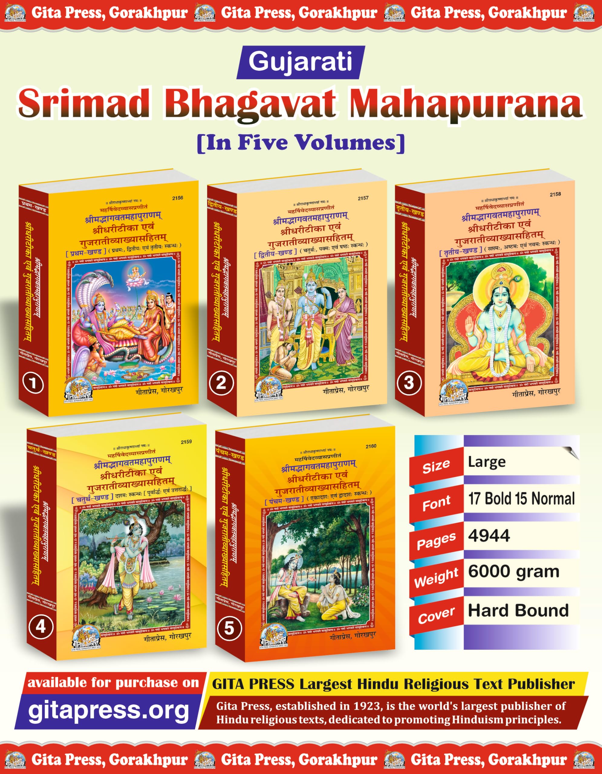 Shrimad Bhagavat Mahapuran  5 Volumes Set (Gujarati) | With Original Sridhari Tika & Gujarati Vyakhya Complete Set  (Part12