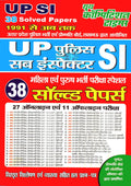 UP SI 38 Solved Papers (1991 to till date)