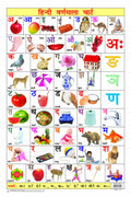 Hindi Varnmala Educational Wall Chart For Kids  Both Side Hard Laminated (Size 48 x 73 cm)