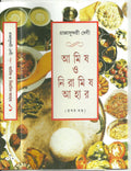 Amish O Niramish Ahar 1
