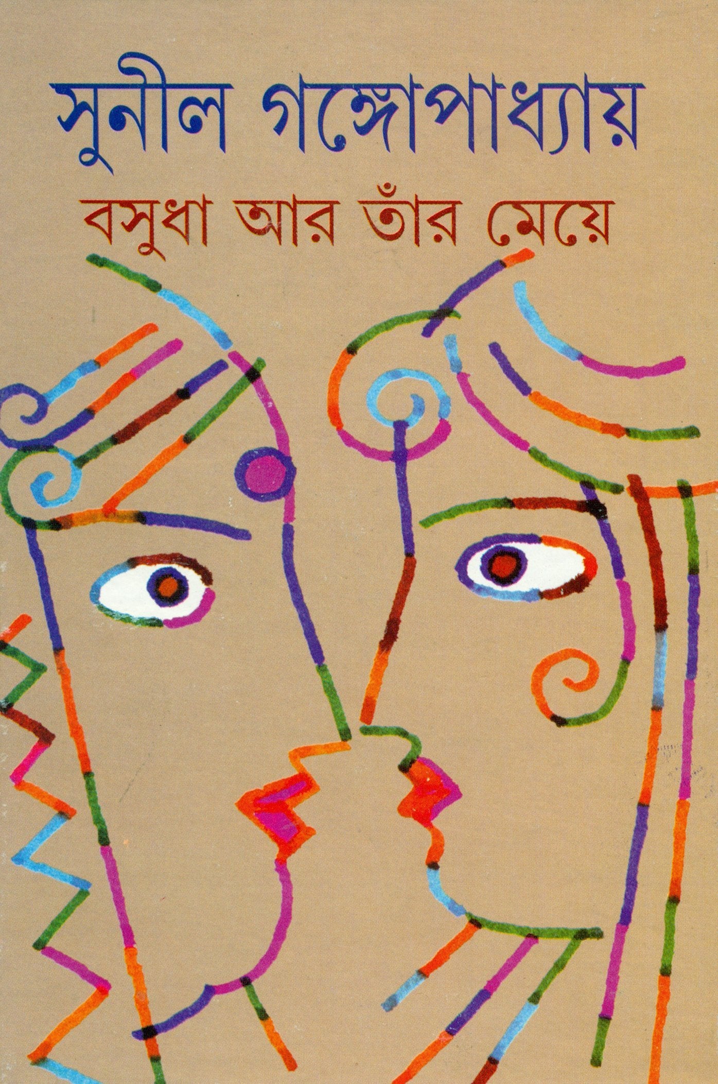 Basudha O Tar Meye
