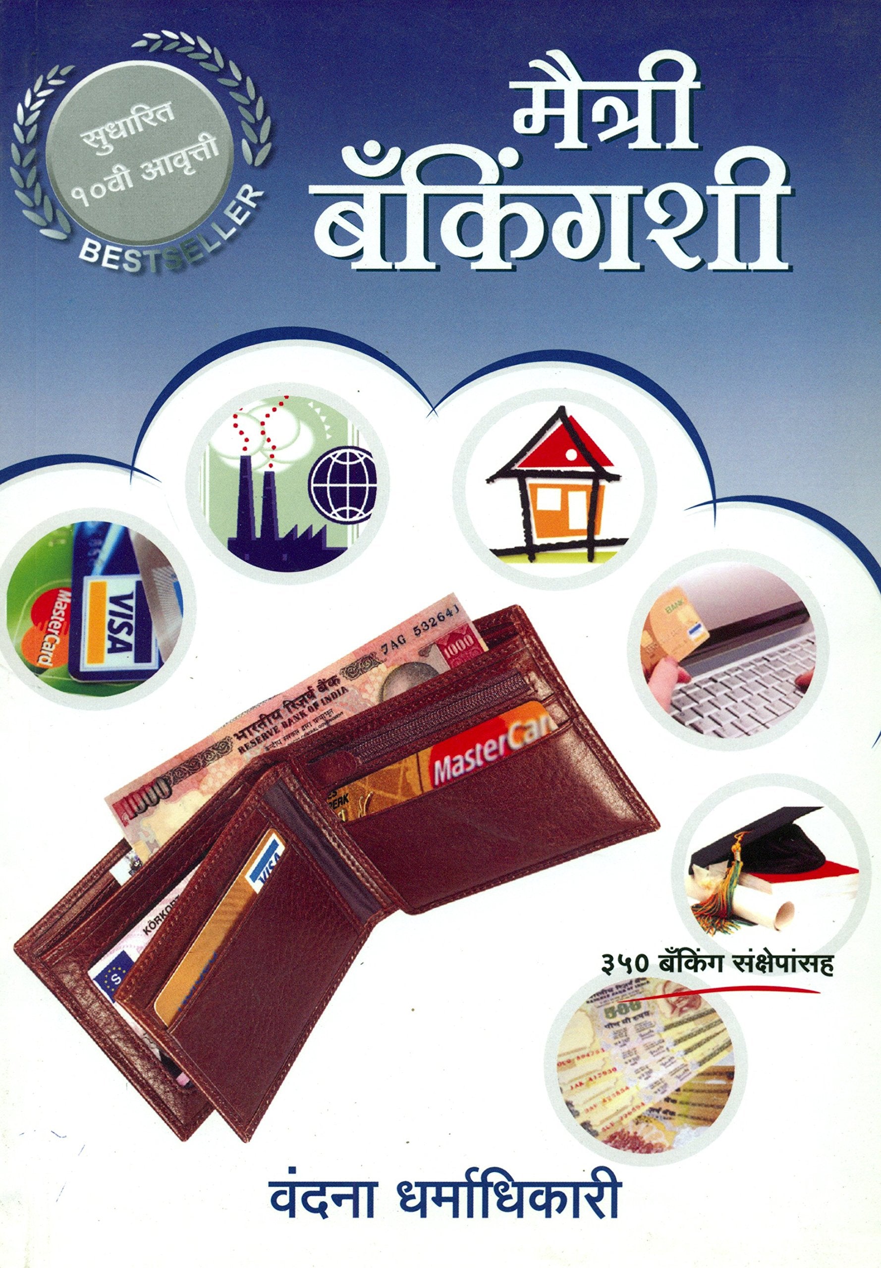Maitree Bankingshee