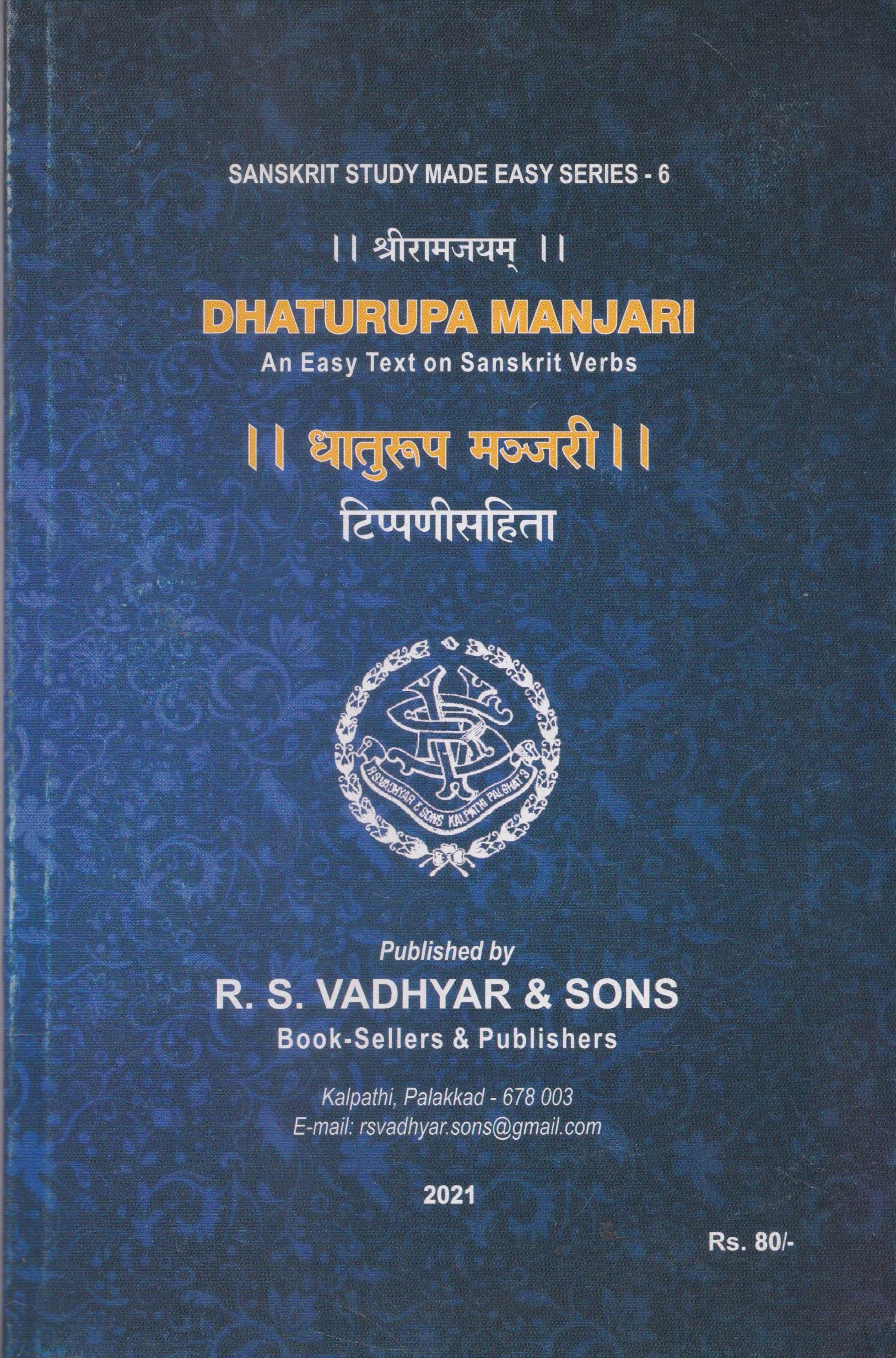 Dhaturupa Manjari (An Easy Text on Sanskrit Verbs)
