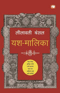 YashMalika