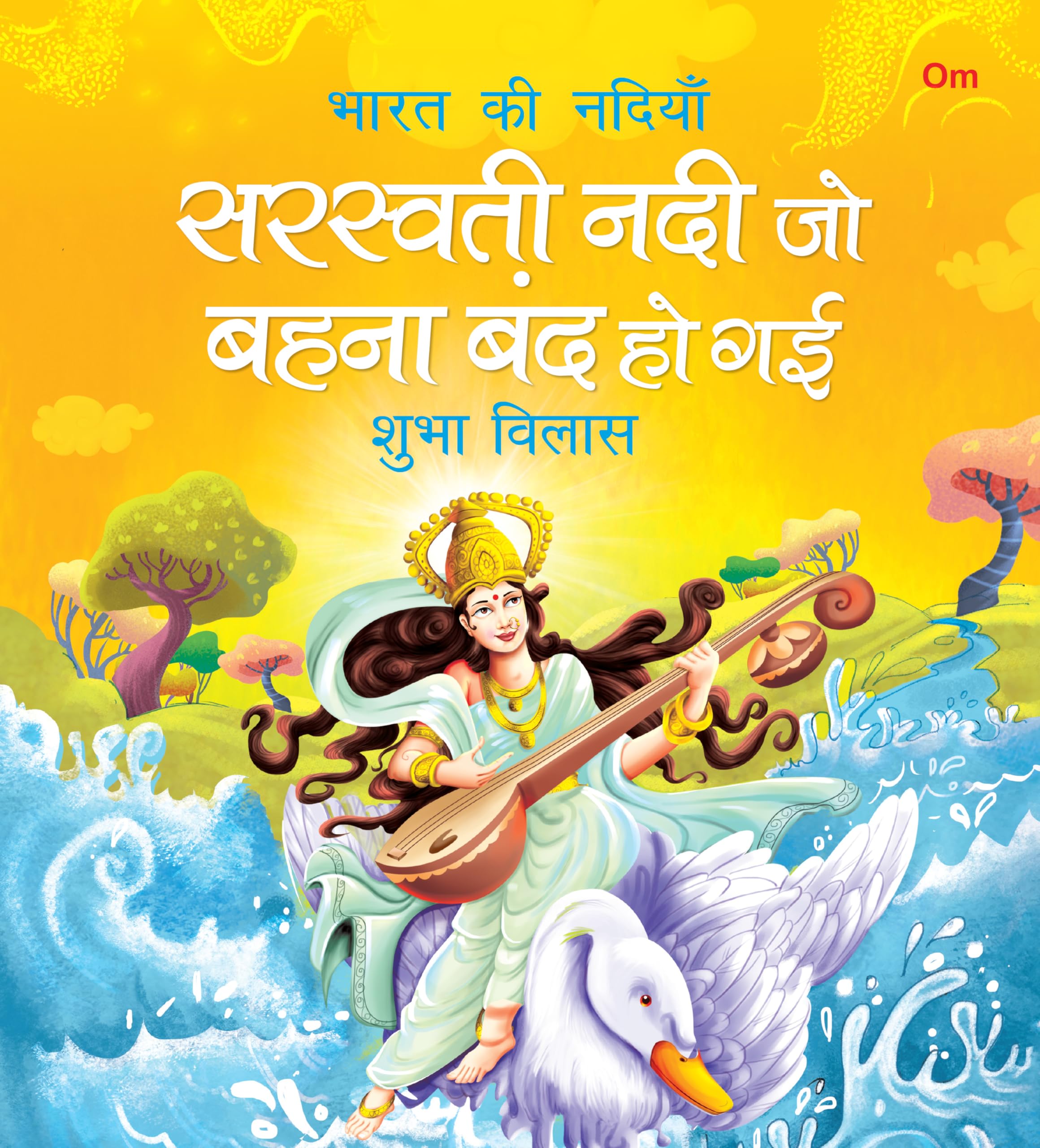 Saraswati Nadi Jo Behna Band ho Gai | Bharat Ki Nadiya | Shubha Vilas | Illustrated Book | Religion Book (Rivers of India)