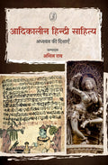 Adikaleen Hindi Sahitya Adhyayan Kee Dishayen