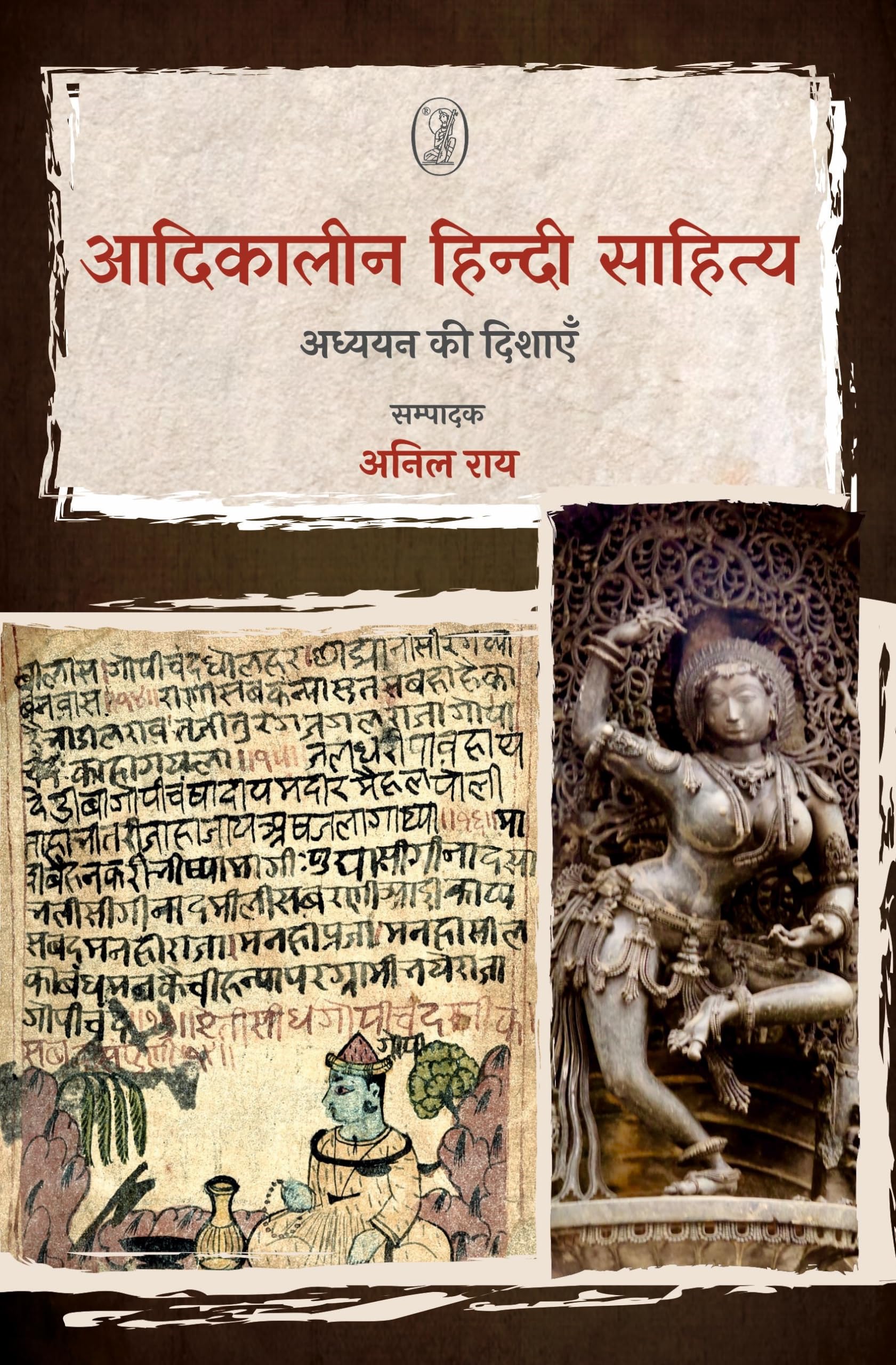 Adikaleen Hindi Sahitya Adhyayan Kee Dishayen